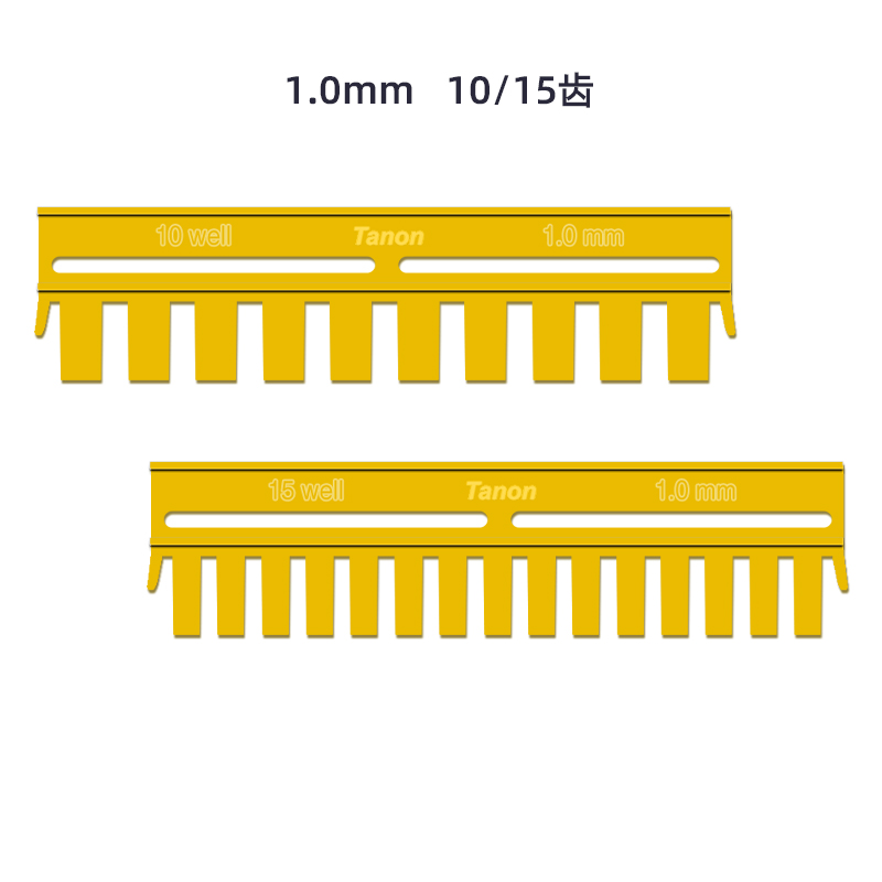 天能WB梳子180-1803 蛋白垂直槽电泳样品加样梳子1.0mm 10孔 15孔
