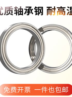 深沟球轴承61828 51830 61834 61838 61840 61844 61852 61860