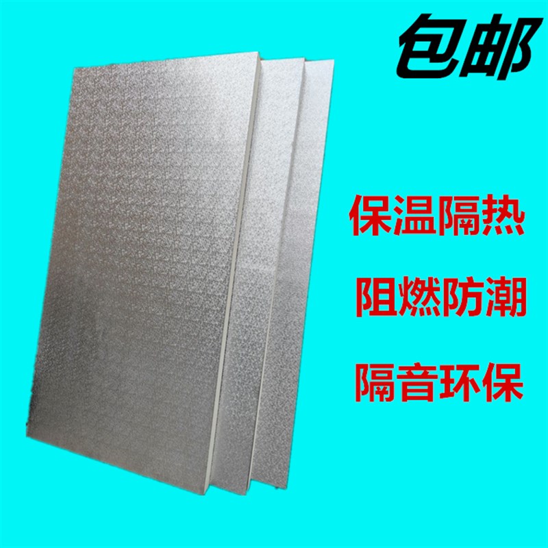 聚氨酯保温隔热压花铝复合板阳光房屋顶吊顶夹层机柜风管铝箔板材