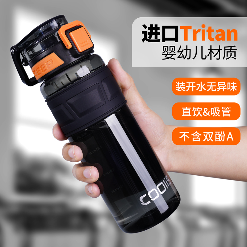 新款大容量高颜值男士女生水壶健身运动杯子夏天学生便携防摔水杯