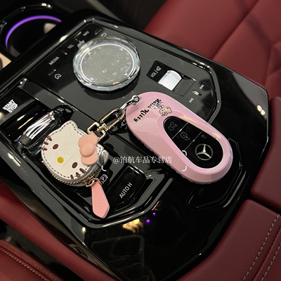 黑皮kitty奔驰C260L钥匙壳可爱