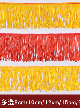 锦旗花轿黄龙伞宝盖装饰排须红色黄色灯笼流苏花边辅料钱杆包邮