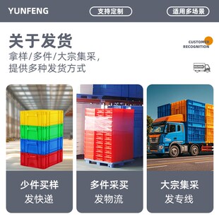 加高塑料周转箱物流箱加厚仓储零件中转长方形储物整理箱子收纳盒