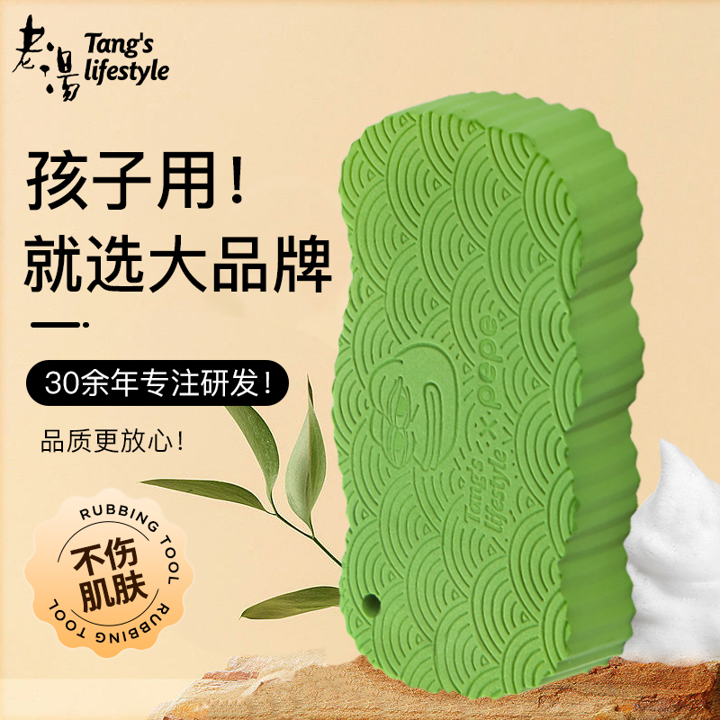 老汤儿童搓澡海绵无痛搓灰不伤肌肤搓澡巾婴幼儿沐浴专用搓澡神器