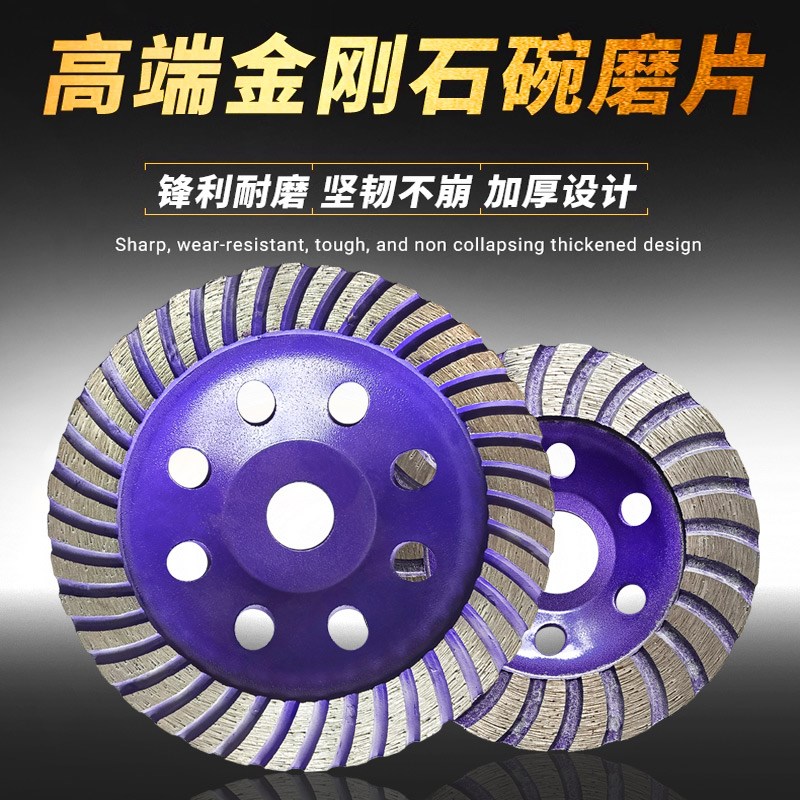 混凝土打磨片角磨机石材抛光碗磨盘地坪大理石磨光片水泥墙面磨片
