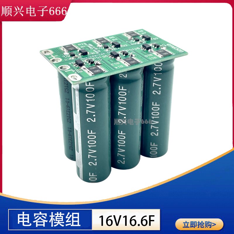 提升动力汽车超级法拉稳压节油器15v16.6f 16v20f 16v16.6f