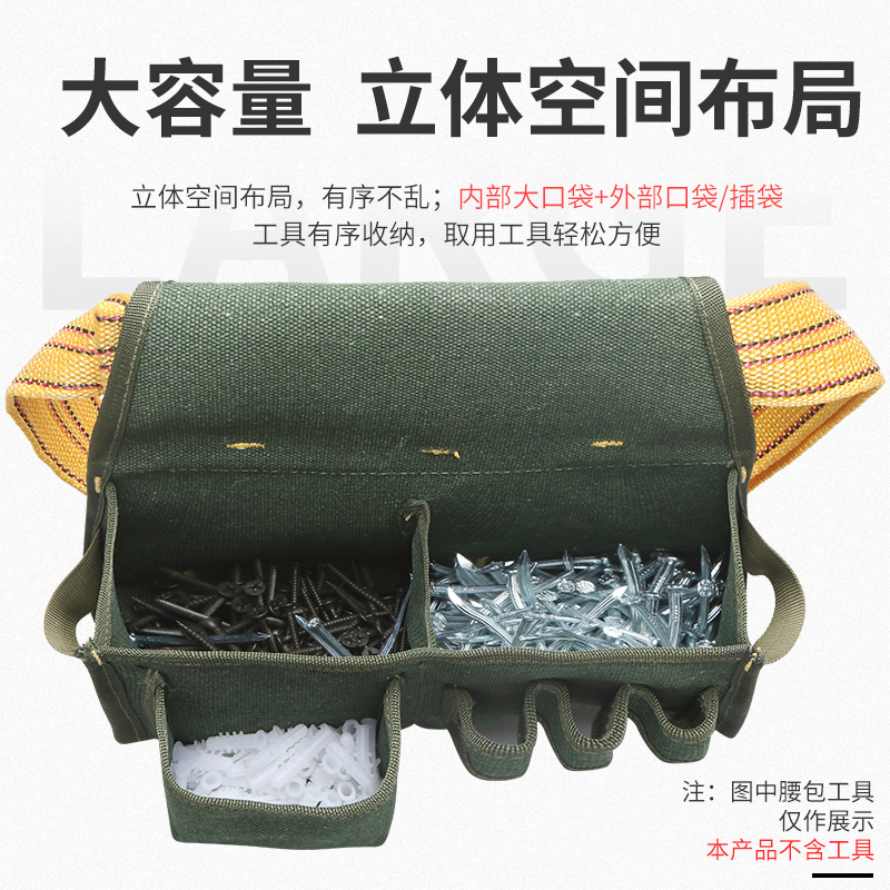 钉子腰包 加厚帆布木工专用工具包丁兜装钉包工地耐磨建筑木匠袋