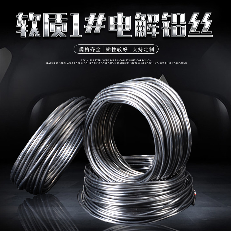 铅丝超软纯铅线保险丝融化铅条铅块4.0mm4.2mm5.0mm5.5mm电解铅丝