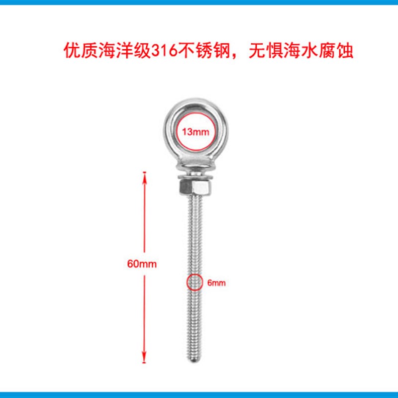 316不锈钢一体铸造成型吊环螺丝 加长吊环螺栓 吊钩V螺丝 吊环螺