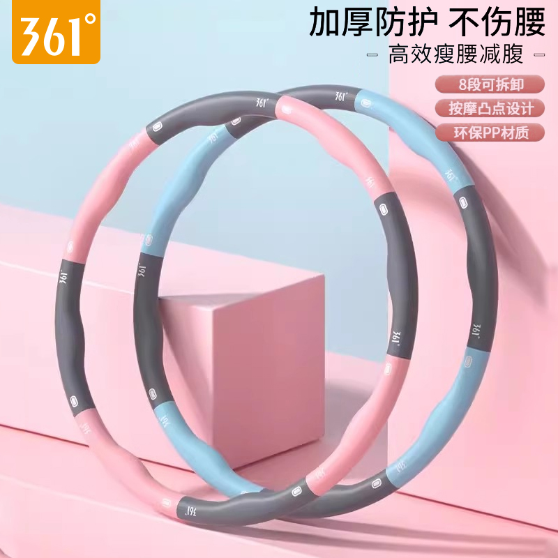361加厚呼啦圈减肚不伤腰