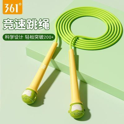 361°跳绳儿童小学生中考专用初中生体测健身燃脂专业竞速耐磨绳