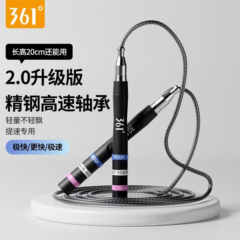 361°计数跳绳竞速中考专用学生成人减肥燃脂考试专用可调节钢丝图片