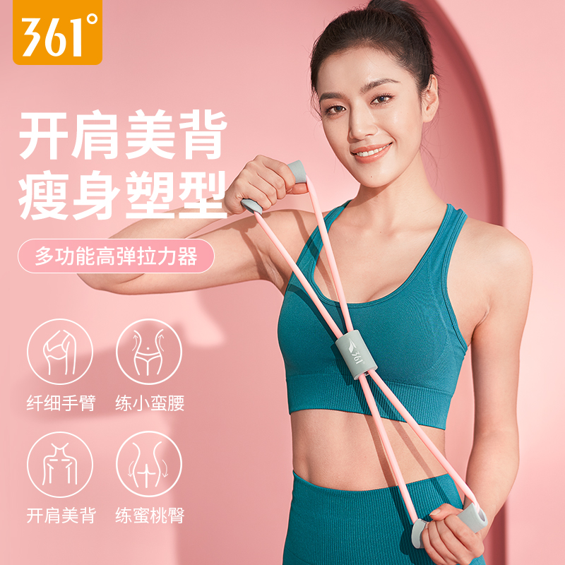 8字拉力器女开背健身瑜伽拉力绳
