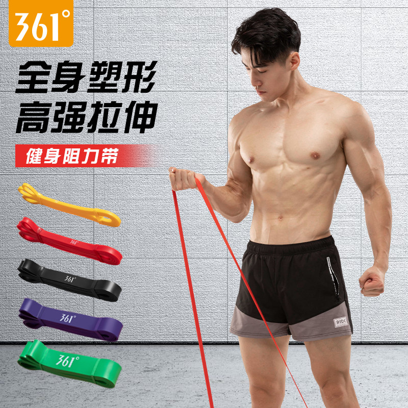 361°正品拉力健身阻力弹力带