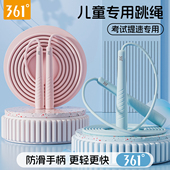 361°跳绳竞速减肥健身中考专用学生儿童小学初中成人专业跳绳子