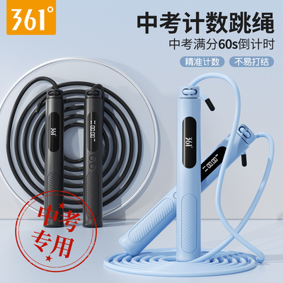 361度竞速跳绳学生专用智能计数