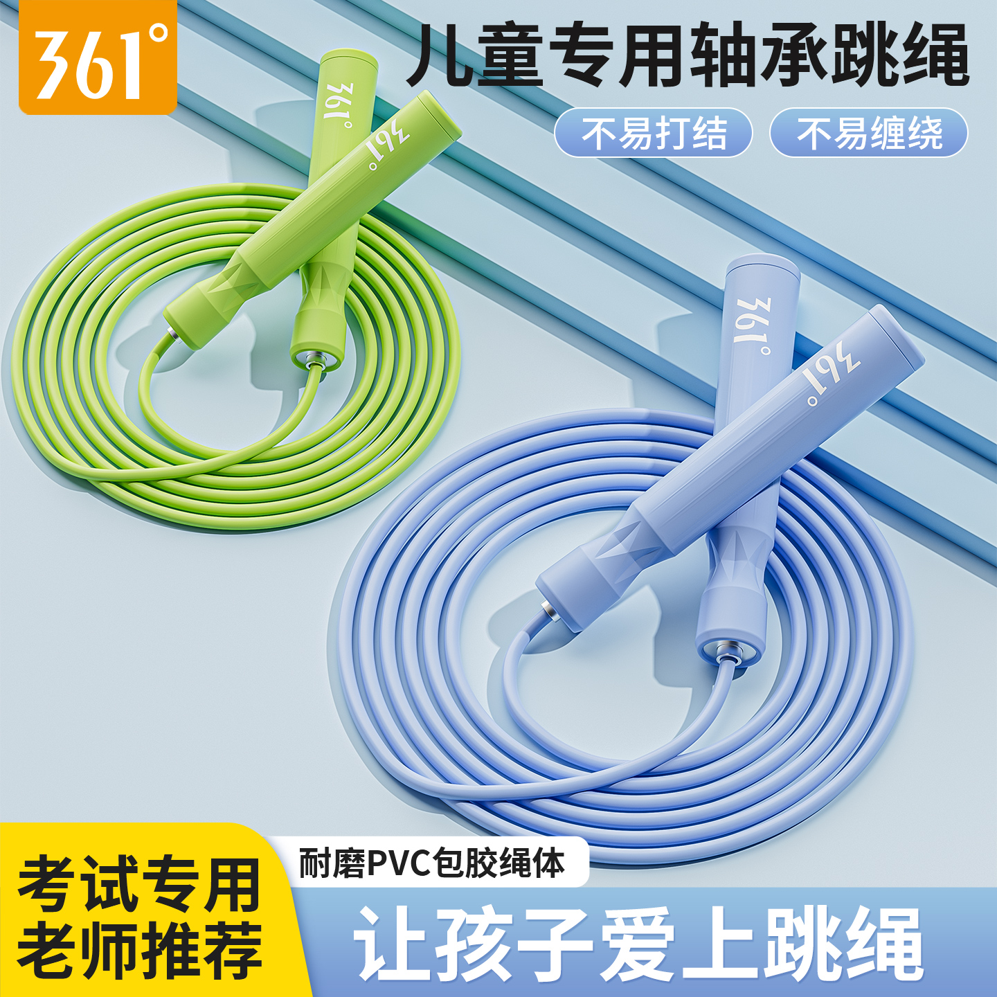 高转速轴承钢丝跳绳不卡绳