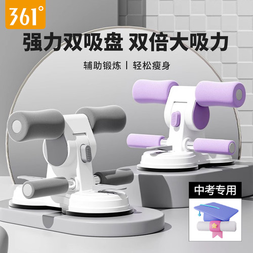 361中考专用仰卧起坐辅助器