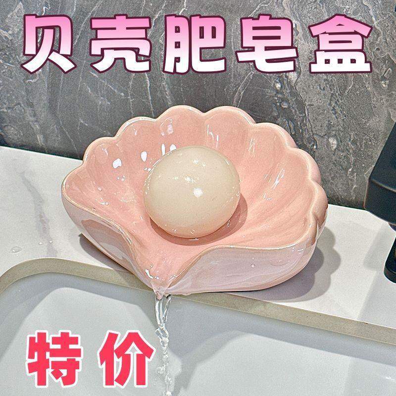 轻奢贝壳肥皂盒肥皂沥水卫生间塑料香皂盒创意打孔高档家用收纳盒