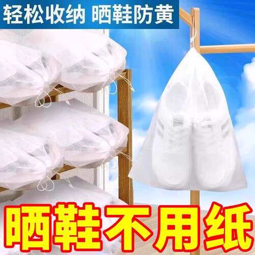防黄鞋套晒鞋神器轻松收纳防水袋防尘鞋罩家用晒鞋袋透明收纳袋