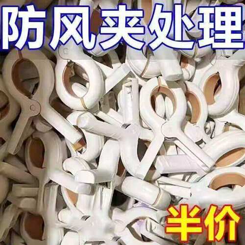 家用防滑塑料晾衣夹无痕夹被