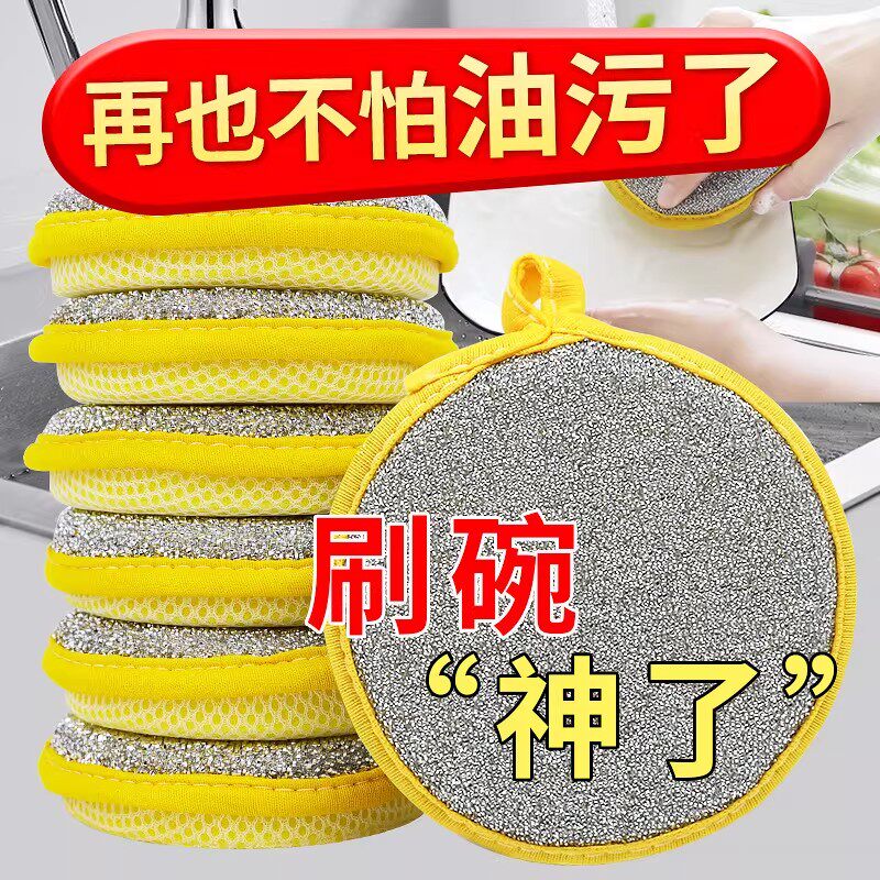 洗碗不沾油双面海绵百洁布