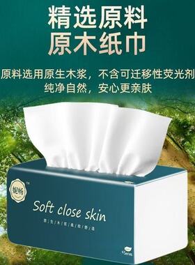 大号实惠抽纸巾加厚加量家用面巾纸餐巾纸卫生纸