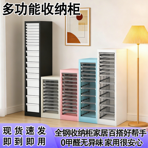 小户型夹缝多层多功能抽屉收纳柜