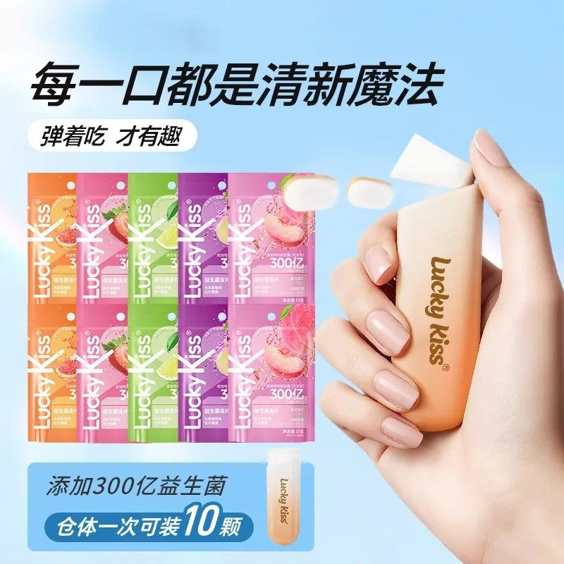 益生菌含片去口腔异味 口气清新持久 口腔健康接吻口气香13,洗护清洁剂/卫生巾/纸/香薰,口腔清新剂,淘宝优惠券,粉丝福利购,淘宝优惠卷