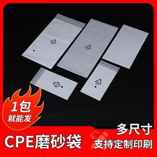 磨砂袋透明平口自粘袋手机壳加厚cpe磨砂自封袋包 装袋子现货