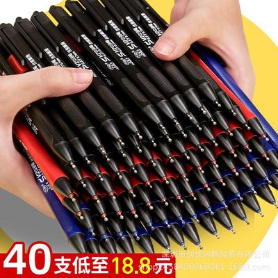 自由马中油笔按动式圆珠笔原子笔0.7mm蓝色圆柱学生办公用