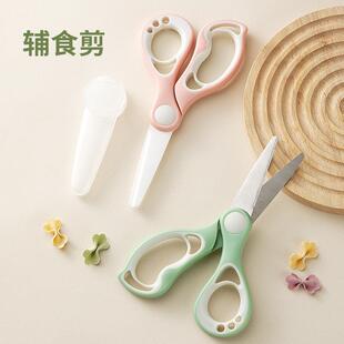 陶瓷剪刀宝宝辅食剪食物小剪子儿童剪肉菜工具便携收纳盒剪刀