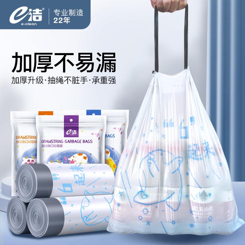 一件e洁垃圾袋抽绳式大号家用猫爪牛创意自动收口垃圾袋
