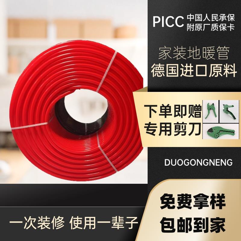 供应pe-rt地热管16家装阻氧水暖炕管进口原料pert地暖管生产厂家