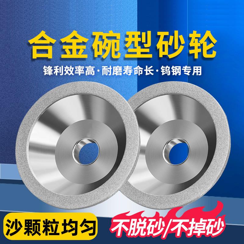 金刚石电镀碗型砂轮通用磨刀机砂轮100D*10W*5U*20H*35T厂家直供