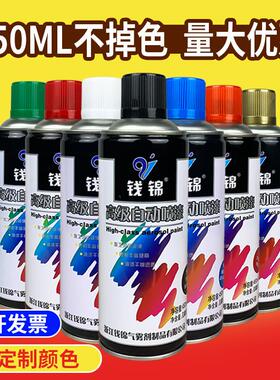 钱锦自动手摇自喷漆 汽车金属防锈修补漆涂鸦改色黑白色油漆450ML