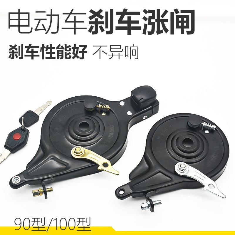 电动车带锁后刹车 90/100型涨闸 电瓶车锁闸刹车装置刹车片涨刹线