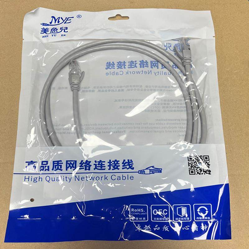 美鱼儿网线 rj45电脑连接网线 灰色铜芯超五类成品网络线1米-30米