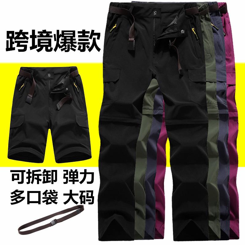 运动速干裤男户外两截可拆卸长裤女士多袋夏季跨境大码弹力登山裤