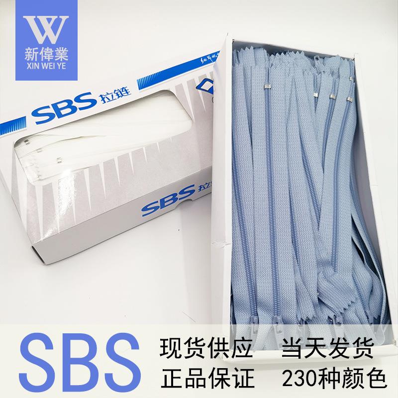 SBS3号尼龙裤子拉链 现货彩色西裤衣服箱包辅料口袋门襟拉链