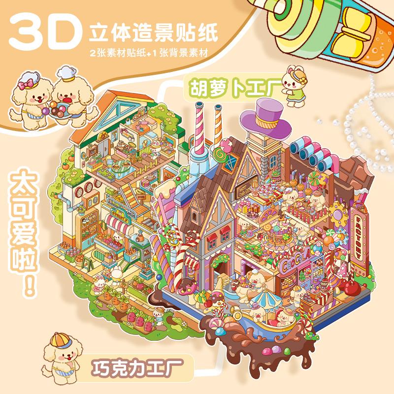 森游英文版大版5.0手工DIY微缩场景造景贴纸迷你解压手工贴纸2.5D