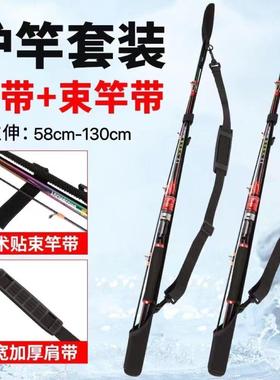 专业鱼竿背带束竿带魔术加厚绑带护竿套装路亚背杆带钓鱼用品钓具