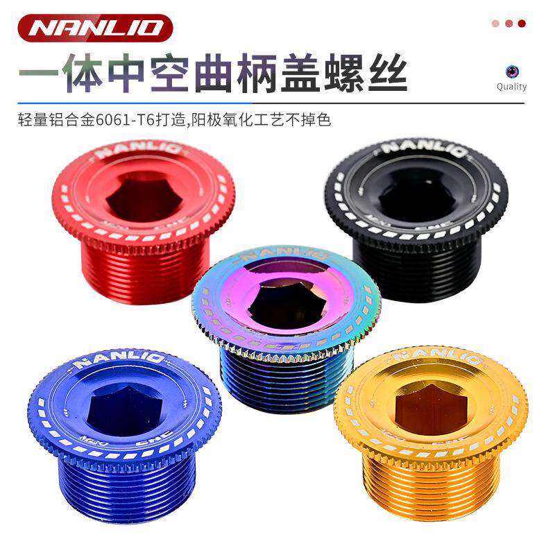 铝合金山地车彩色牙盘曲柄盖曲柄螺丝M20 M18 M15适用于喜马诺IXF