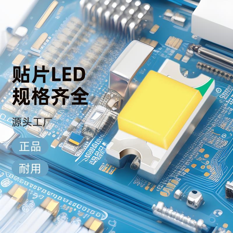 0603贴片灯珠超高亮白灯0.06w1608白光贴片LED发光二极管数码