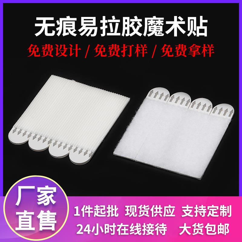 相框免钉固定贴挂钩挂画不留胶不伤墙面魔力扣无痕可移胶魔术贴