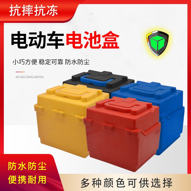 电动车电池盒24V20AH12AH电车分体电池盒电瓶车彩色电池盒分体盒