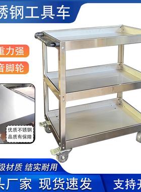 不锈钢工具车多功能三层手推车五金收纳工具车汽修车间移动小推车
