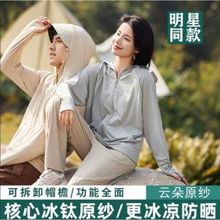 原纱upf50 防紫外线可拆卸大帽檐冰感透气防晒服男 防晒衣女夏季