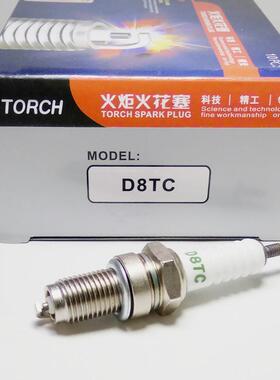摩托车火花塞A7TC|B7|D8 4114 4196 AX100 110 125火炬火花塞