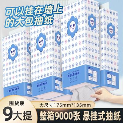 木浆大包悬挂式抽纸家用实惠装纸巾加厚卫生纸大包9提整箱大量批